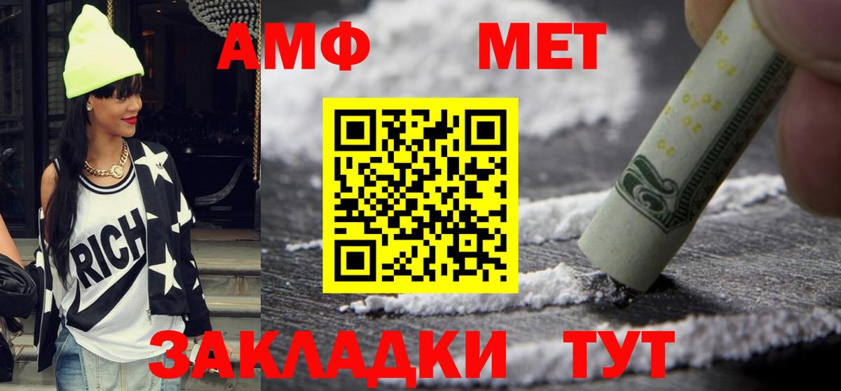 Amphetamine 97%  Вход с VPN  Нижневартовск 