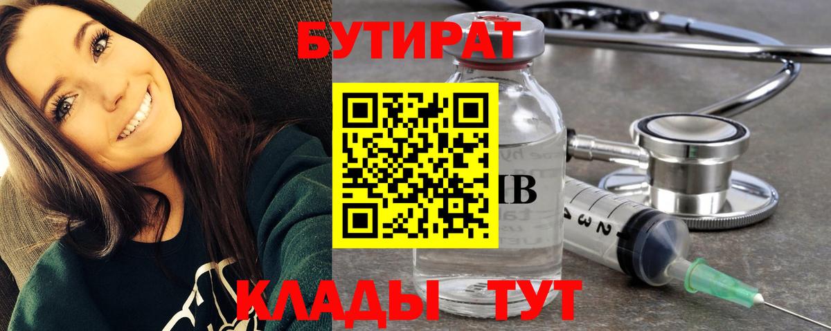 Бутират GHB  Вход с VPN  Нижневартовск 