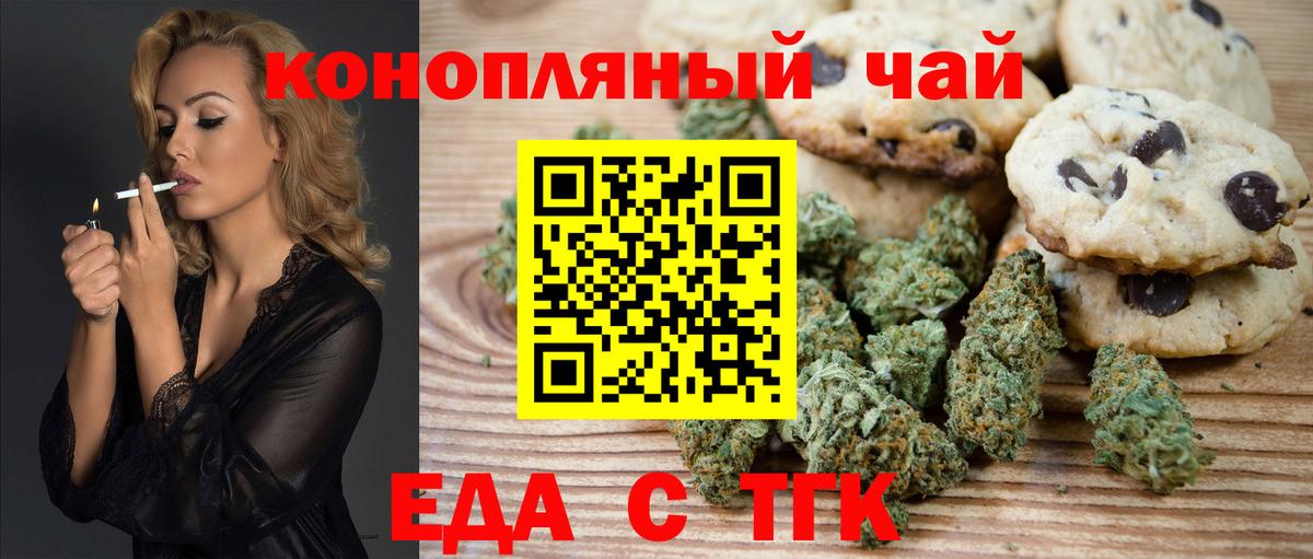 Еда ТГК марихуана  Вход с VPN  Нижневартовск 