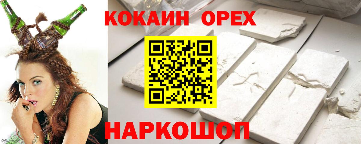 COCAIN 98% Нижневартовск