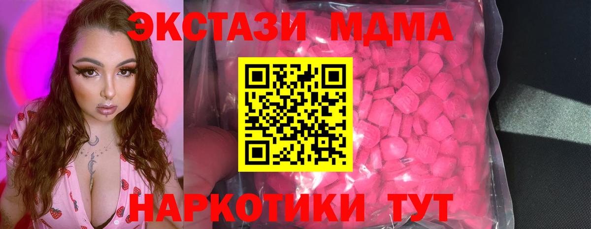 ЭКСТАЗИ XTC  Вход с VPN  Нижневартовск  ЭКСТАЗИ Cube 
