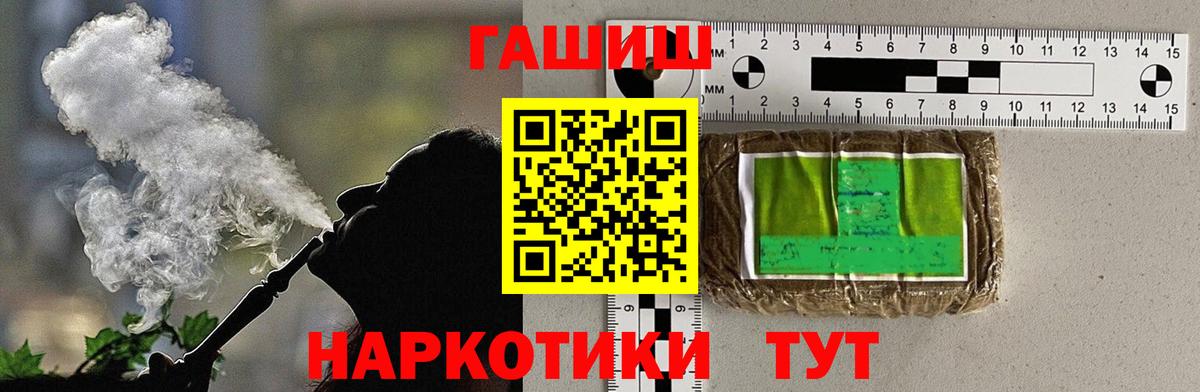 ГАШИШ VHQ  Вход с VPN  ГАШ гашик  Нижневартовск 