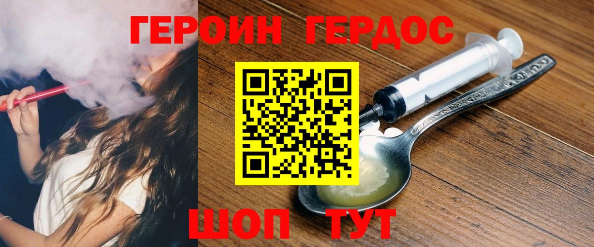ГЕРОИН афганец Нижневартовск