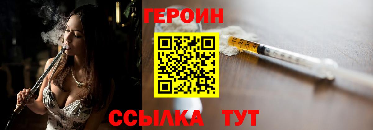 ГЕРОИН  Вход с VPN  Нижневартовск  Героин Афган 