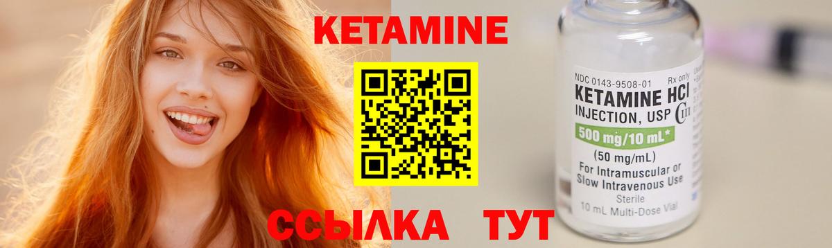 Кетамин ketamine  Вход с VPN  Нижневартовск  Кетамин ketamine 