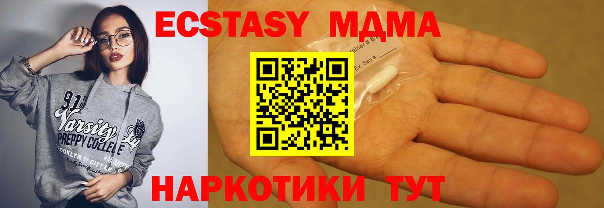 MDMA Molly  MDMA  Нижневартовск  Вход с VPN  MDMA молли 