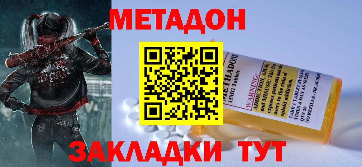 Нижневартовск  Метадон VHQ  KRAKEN   Метадон methadone  Вход с VPN 