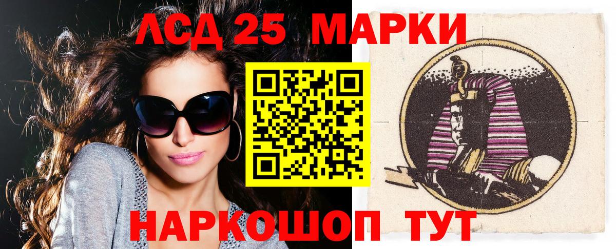 Марки 25I-NBOMe 1,8мг Нижневартовск
