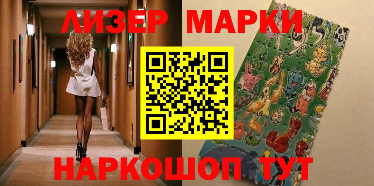 Нижневартовск  Наркотические марки 1,8мг  купить  цена  Вход с VPN  Марки NBOMe 
