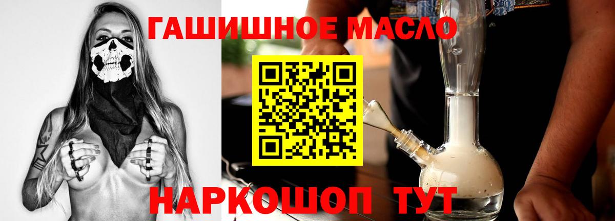 Дистиллят ТГК вейп с тгк  ТГК THC oil  Нижневартовск  Вход с VPN 