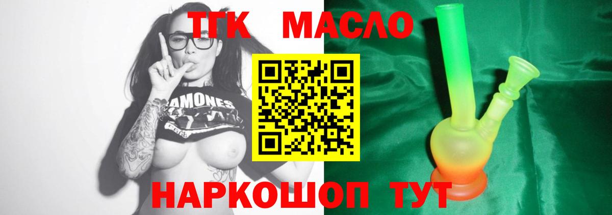 ТГК Wax Нижневартовск