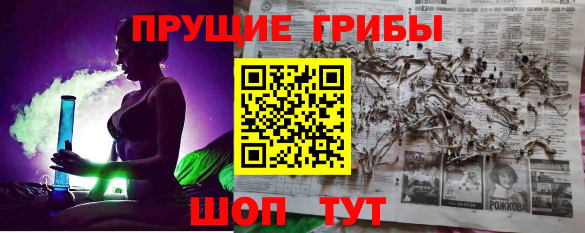 Галлюциногенные грибы мицелий Нижневартовск